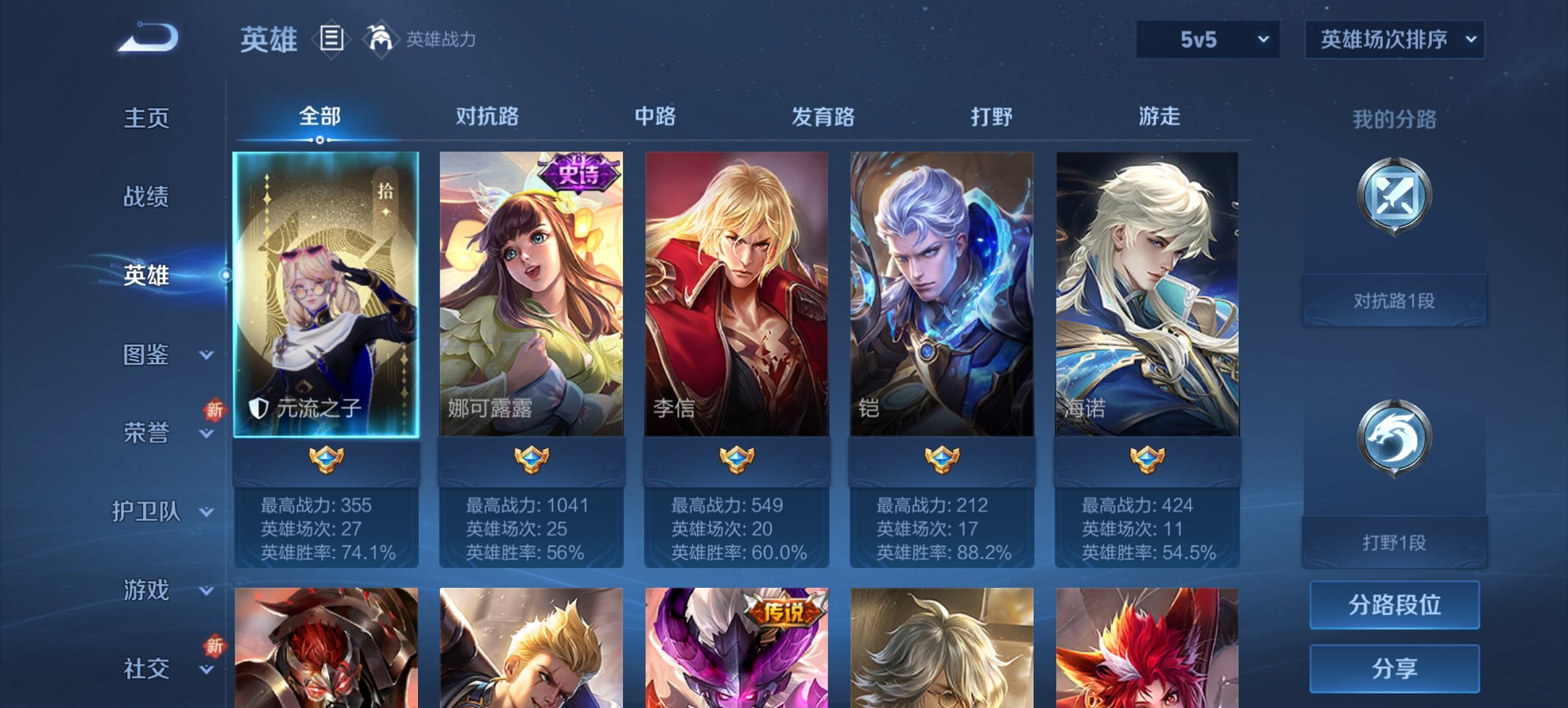 WZCMW3404844王者荣耀账号详情图4