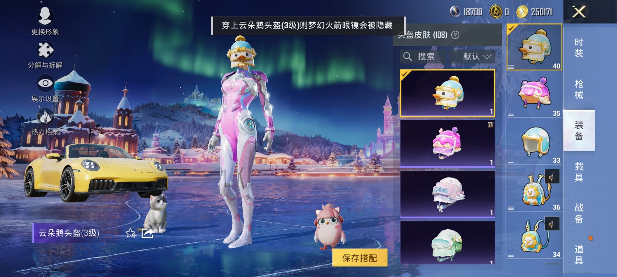 HPCMW3420719和平精英账号详情图3 HPCMW3420719和平精英账号详情图3