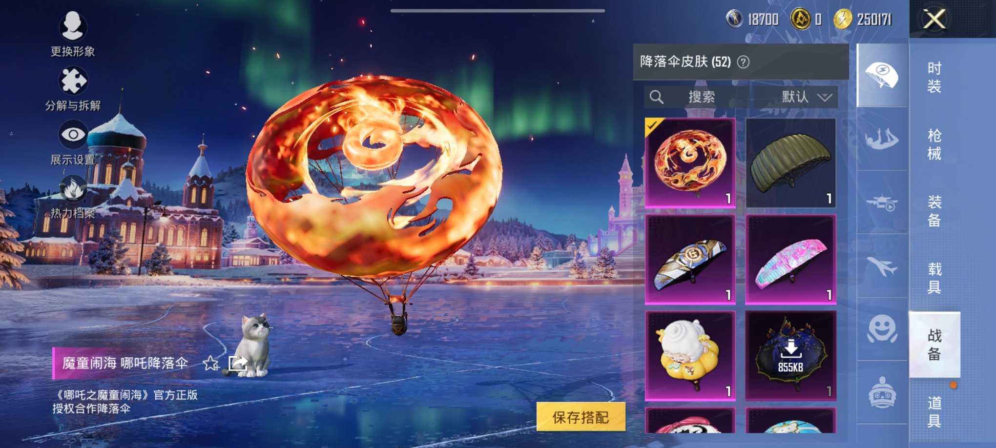 HPCMW3420719和平精英账号详情图4 HPCMW3420719和平精英账号详情图4