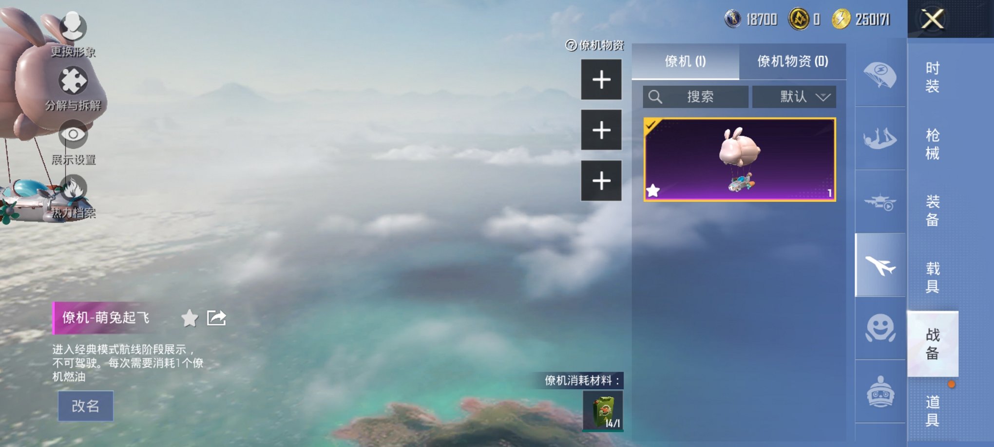 HPCMW3420719和平精英账号详情图5 HPCMW3420719和平精英账号详情图5