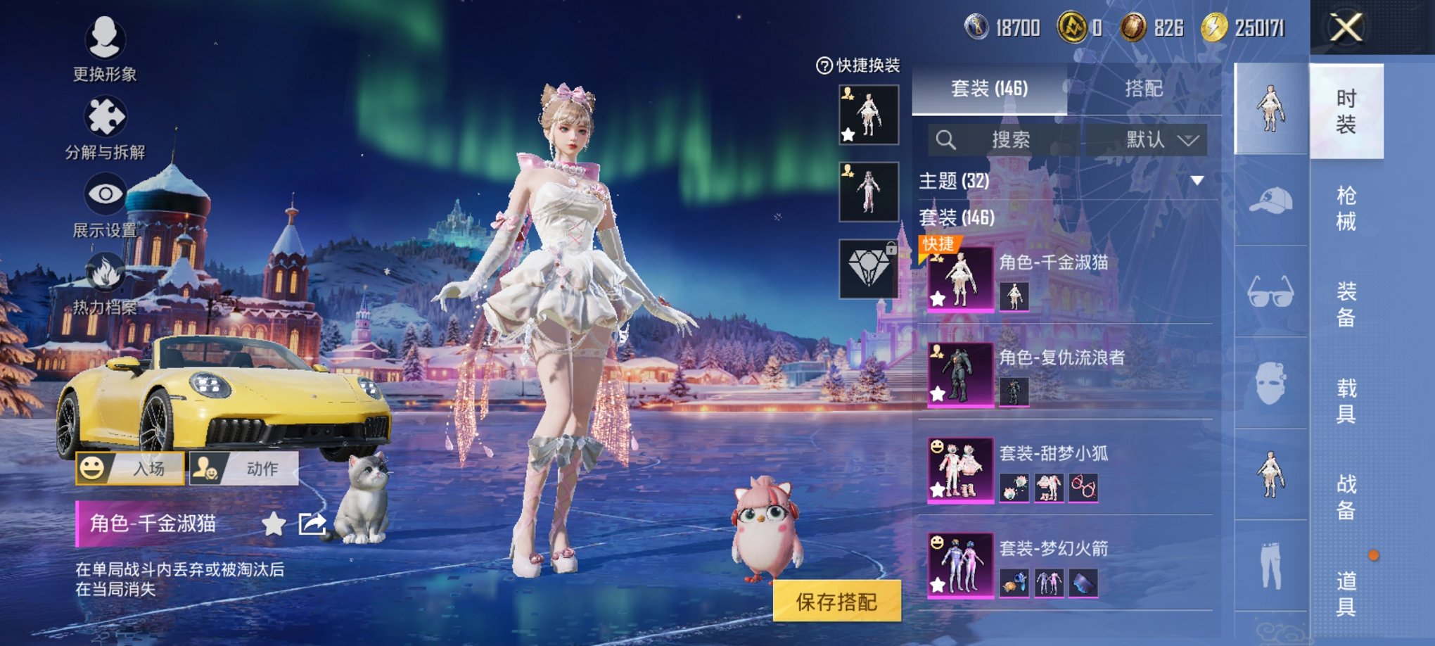 HPCMW3420719和平精英账号详情图8 HPCMW3420719和平精英账号详情图8