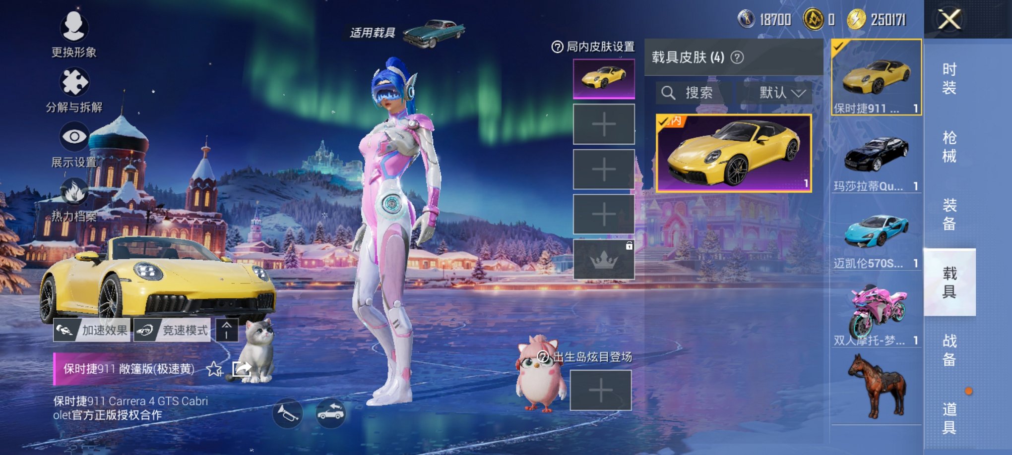 HPCMW3420719和平精英账号详情图10 HPCMW3420719和平精英账号详情图10