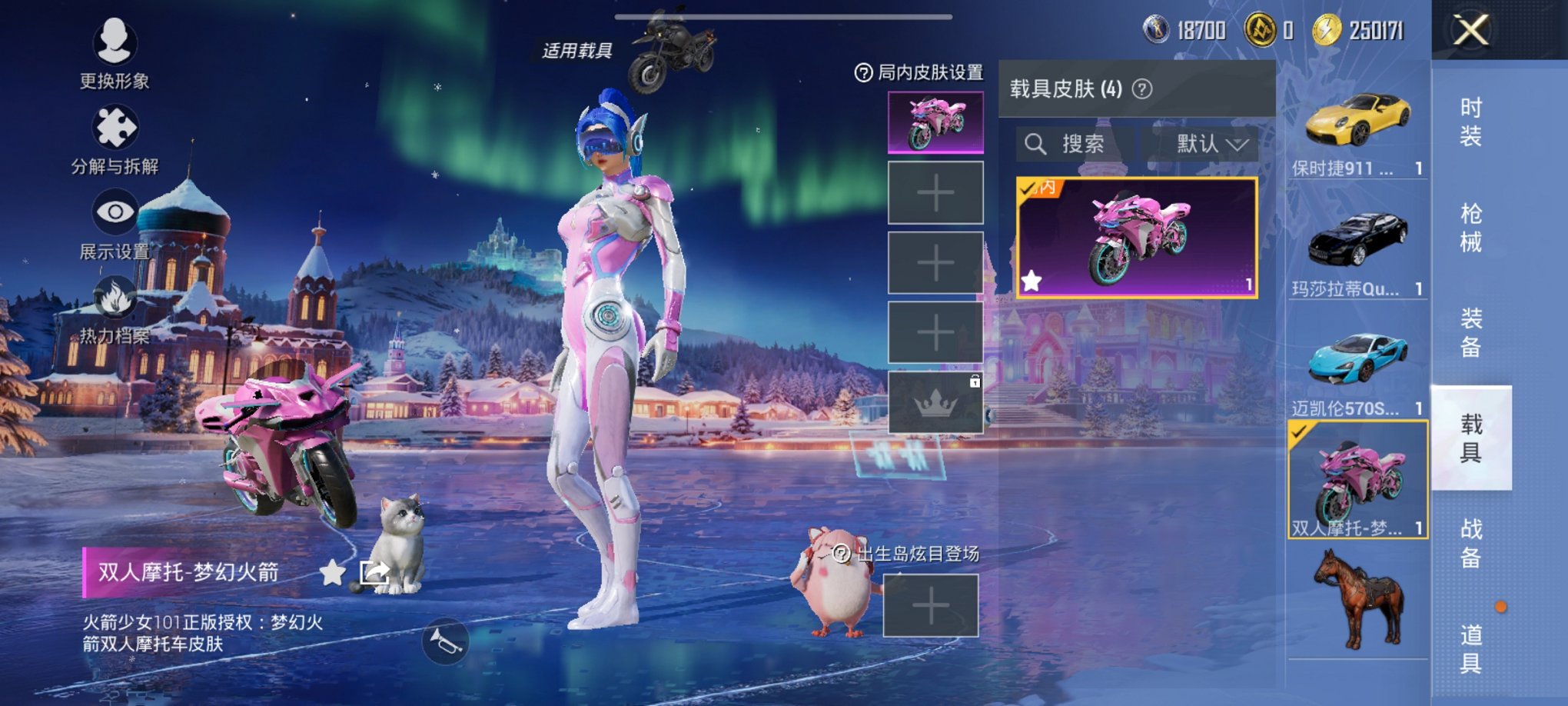 HPCMW3420719和平精英账号详情图11 HPCMW3420719和平精英账号详情图11