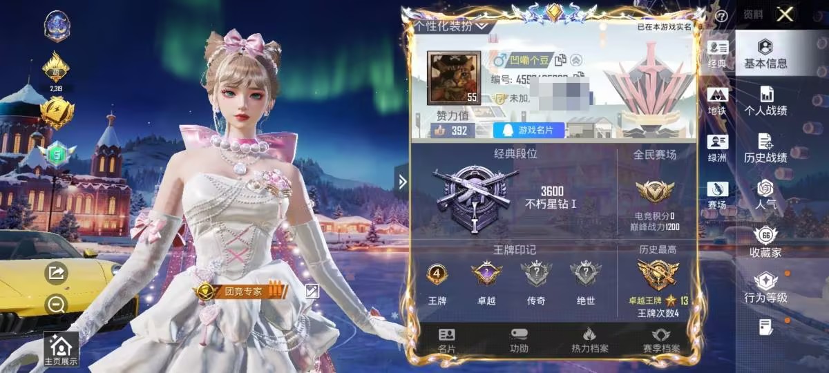 HPCMW3420719和平精英账号详情图13 HPCMW3420719和平精英账号详情图13