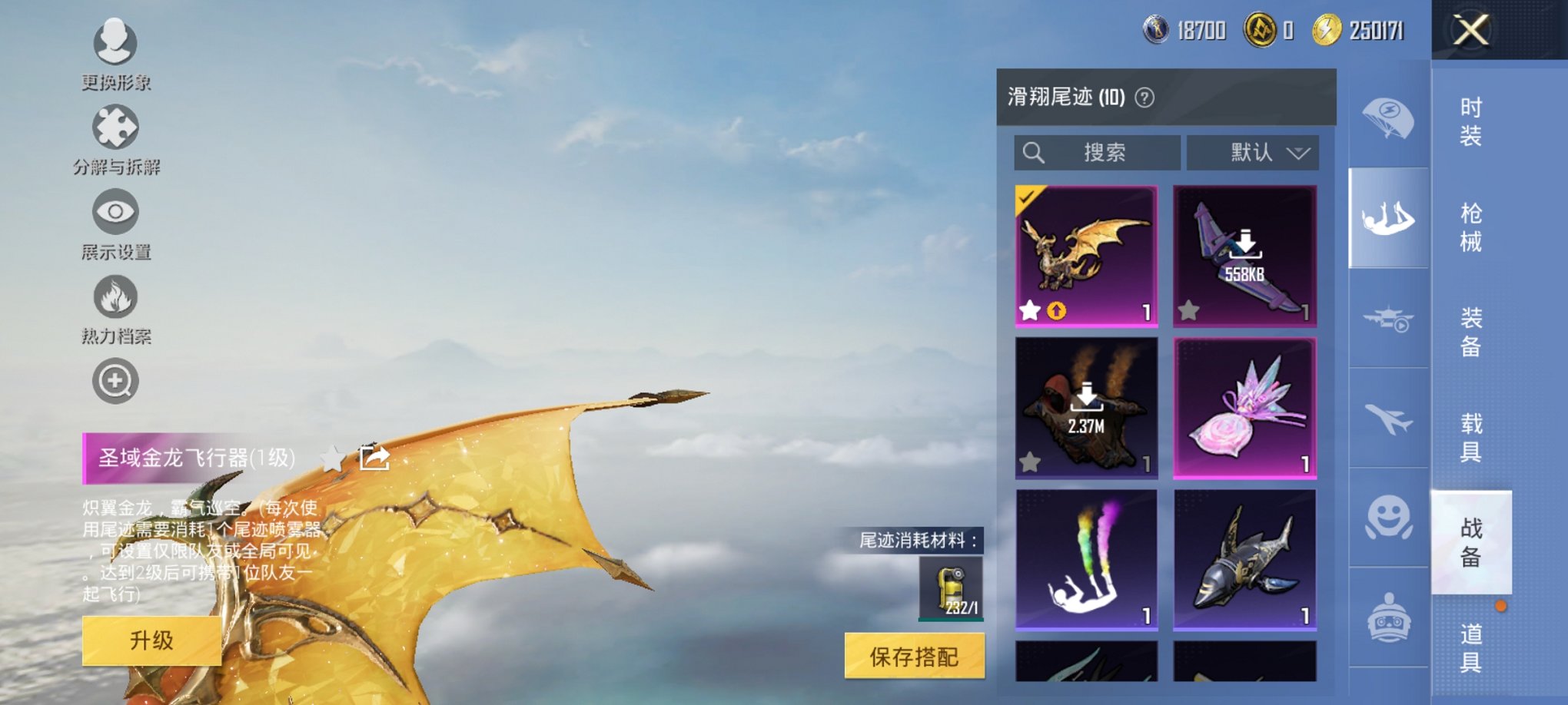 HPCMW3420719和平精英账号详情图14 HPCMW3420719和平精英账号详情图14