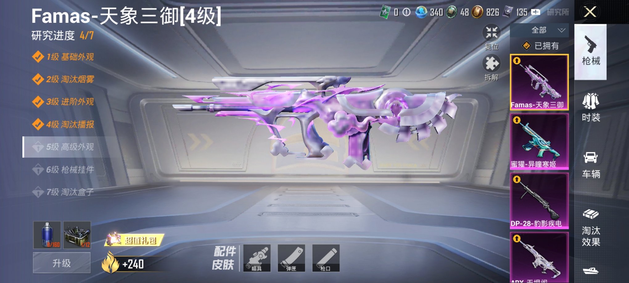 HPCMW3420719和平精英账号详情图16 HPCMW3420719和平精英账号详情图16