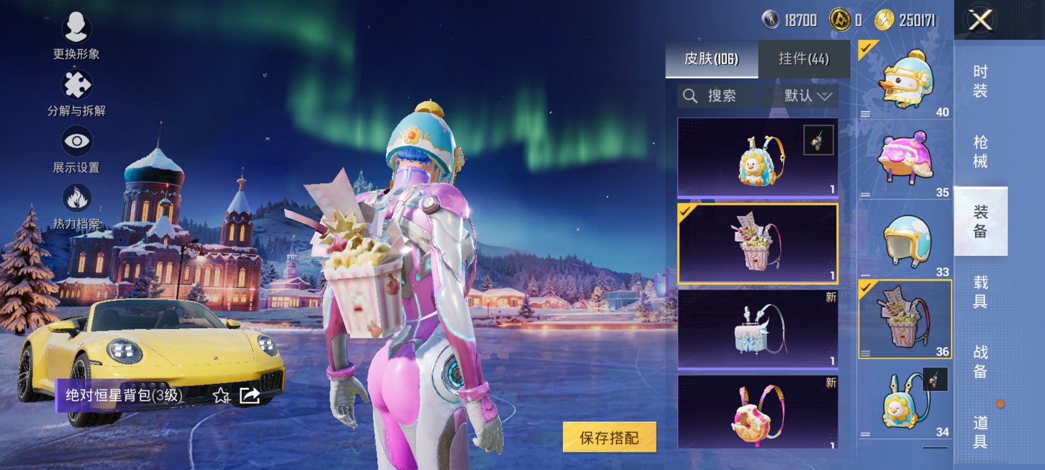 HPCMW3420719和平精英账号详情图17 HPCMW3420719和平精英账号详情图17