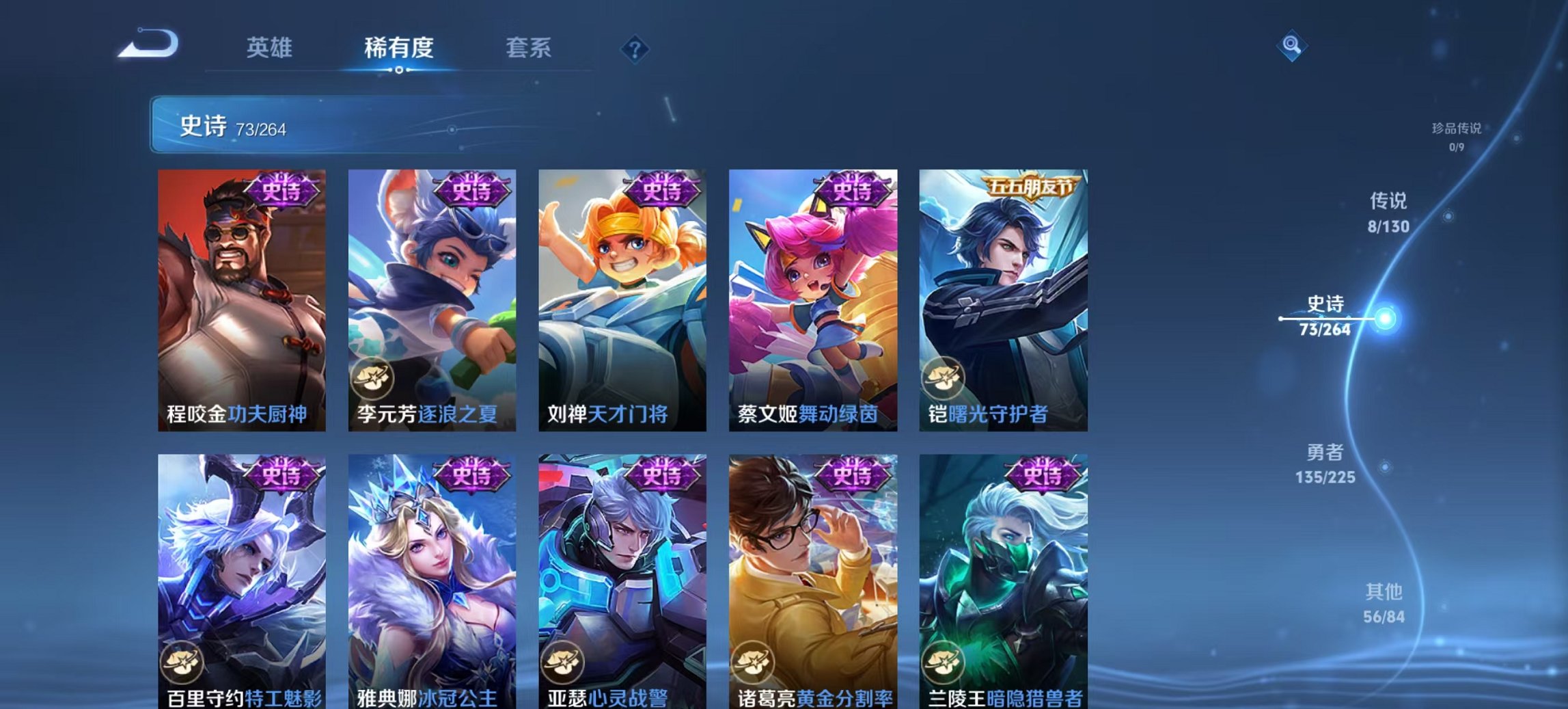 WZCMW3404842王者荣耀账号详情图3