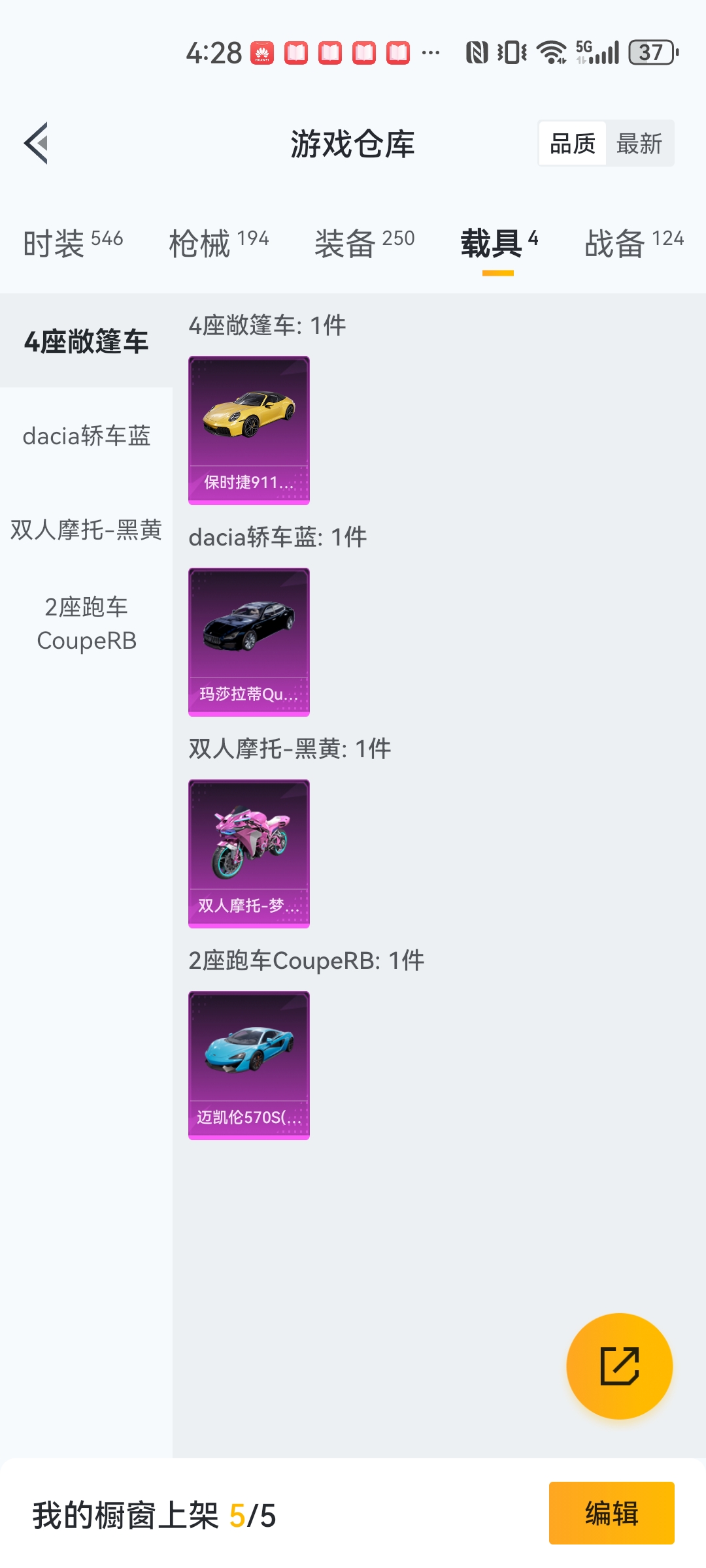 HPCMW3420719和平精英账号详情图20 HPCMW3420719和平精英账号详情图20