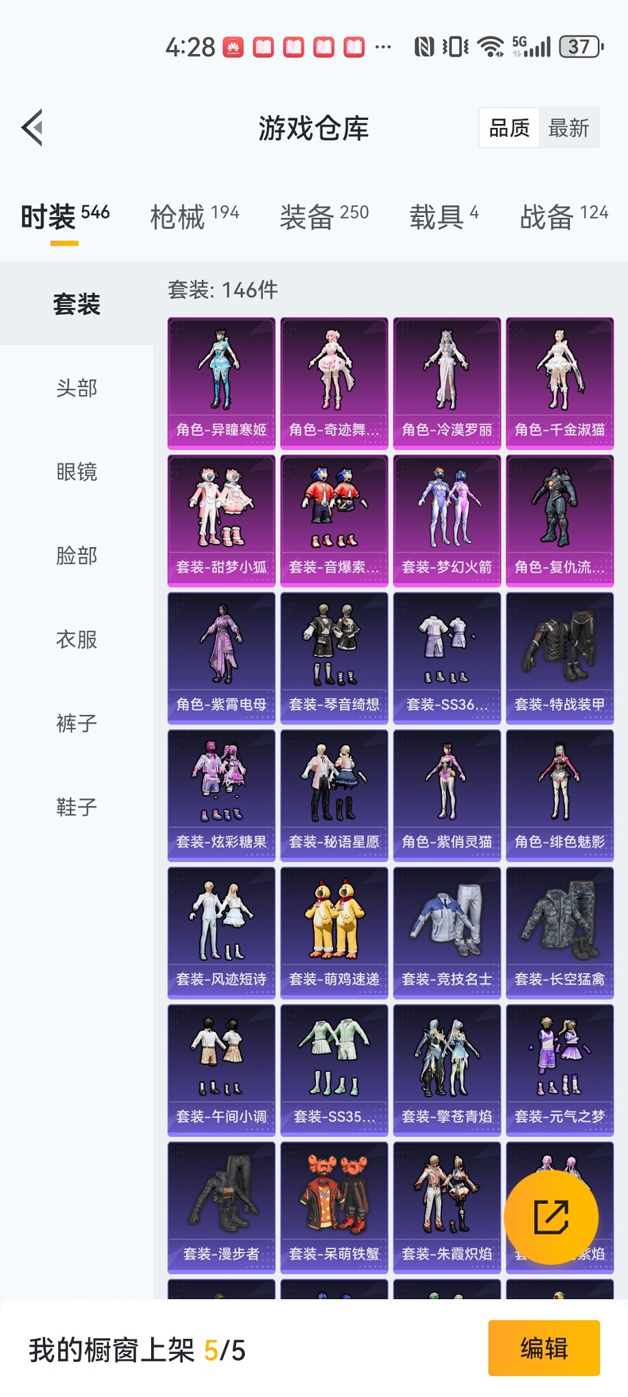 HPCMW3420719和平精英账号详情图21 HPCMW3420719和平精英账号详情图21