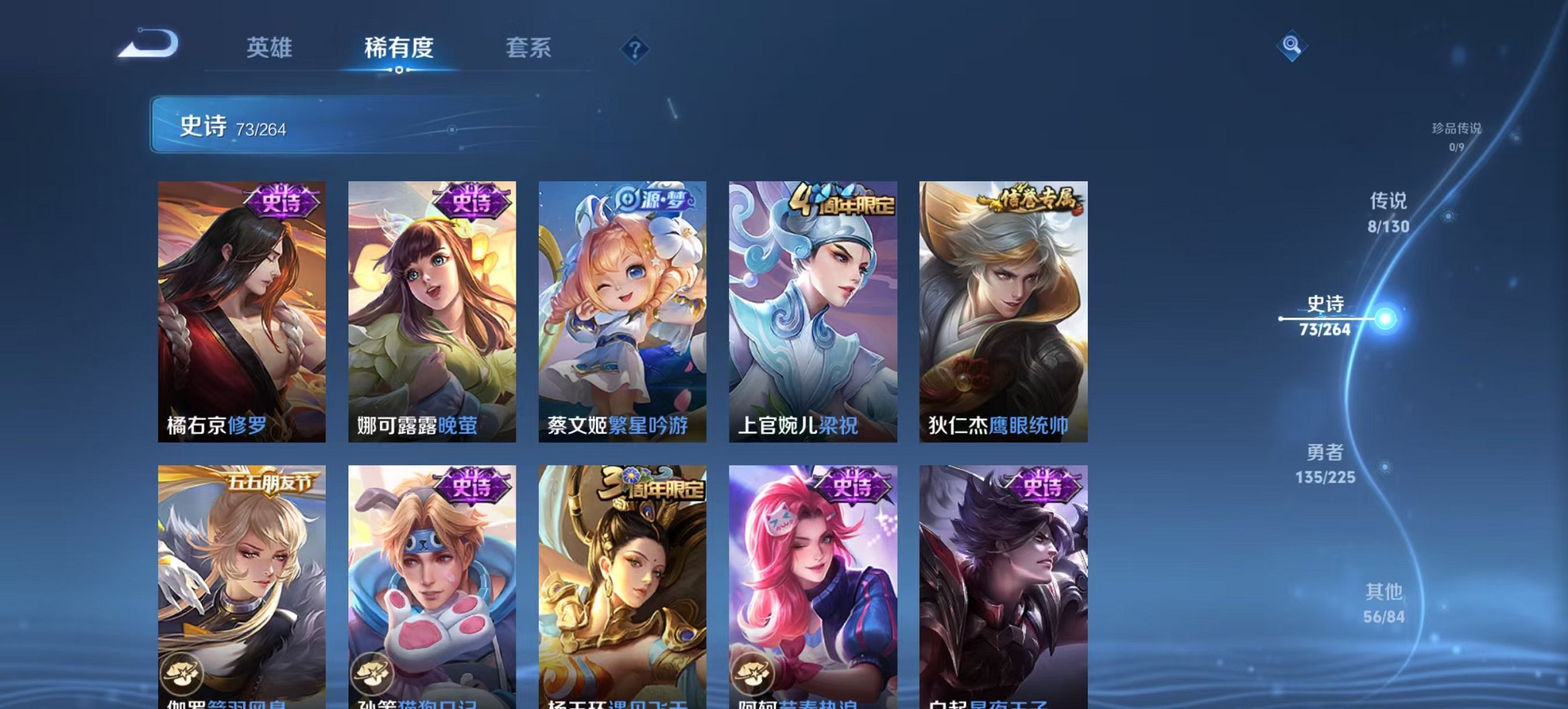 WZCMW3404842王者荣耀账号详情图7