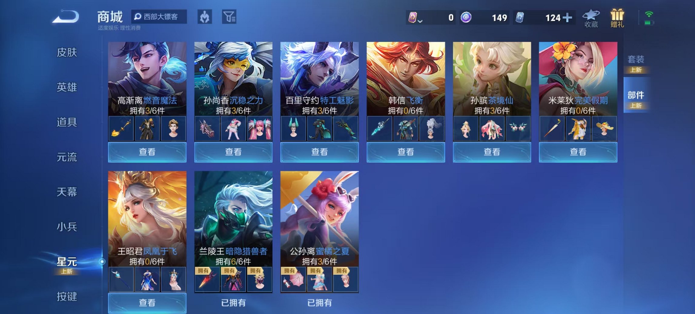 WZCMW3404842王者荣耀账号详情图11