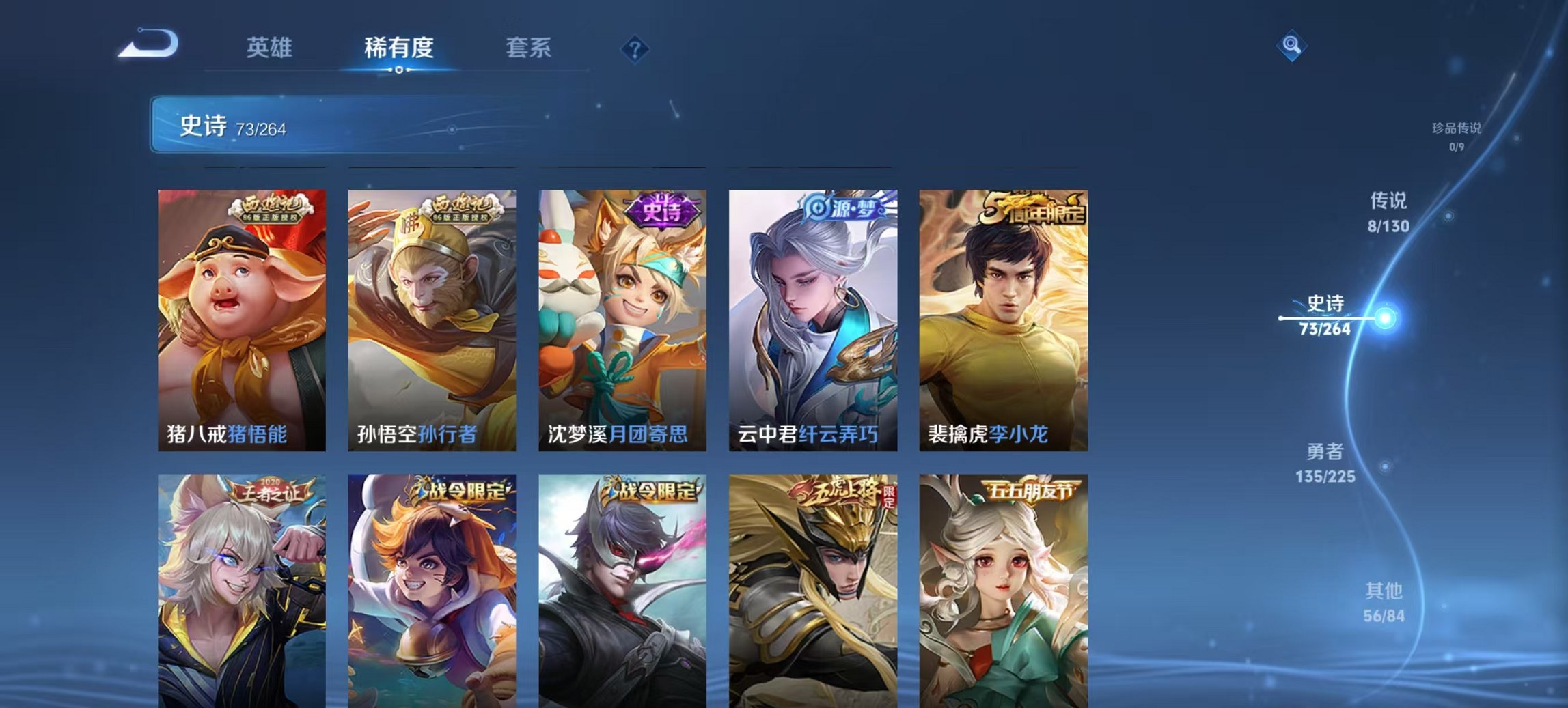 WZCMW3404842王者荣耀账号详情图12