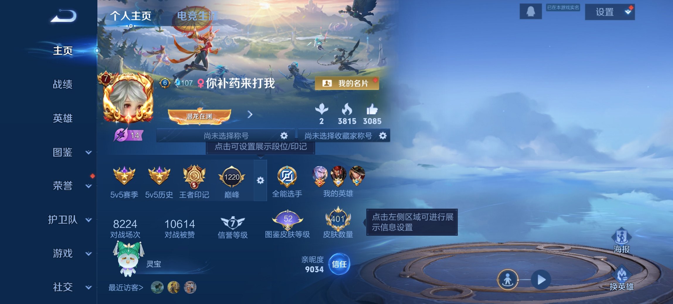 王者荣耀账号安卓QQ128英雄-401皮肤-【401皮肤3水晶1无双5传说 秒换绑不用等】安卓QQ-128英雄-401皮