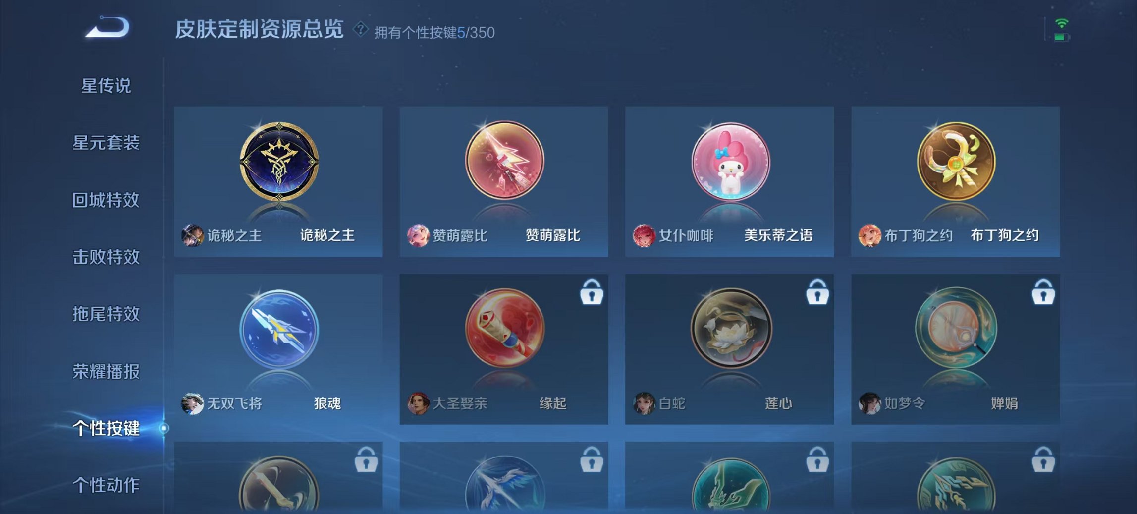 WZCMW3404842王者荣耀账号详情图15