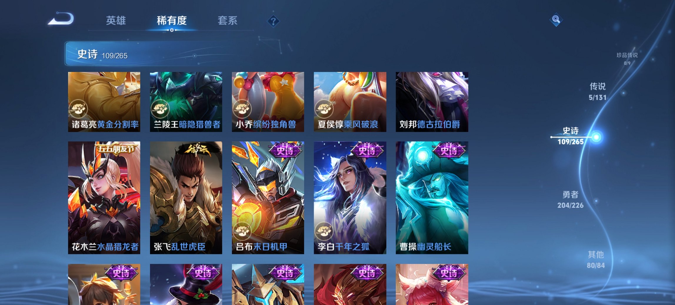 WZCMW3408793王者荣耀账号详情图3