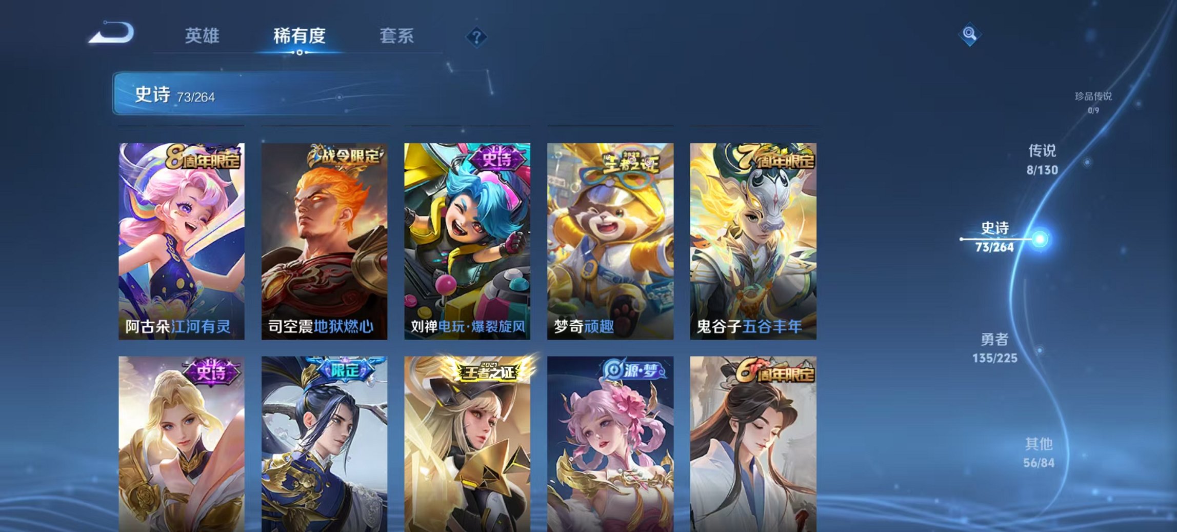 WZCMW3404842王者荣耀账号详情图16