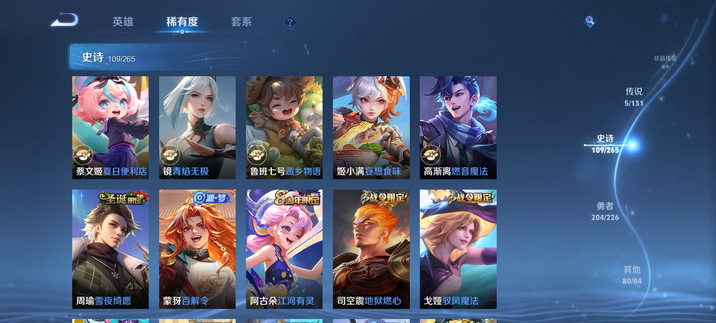 WZCMW3408793王者荣耀账号详情图5