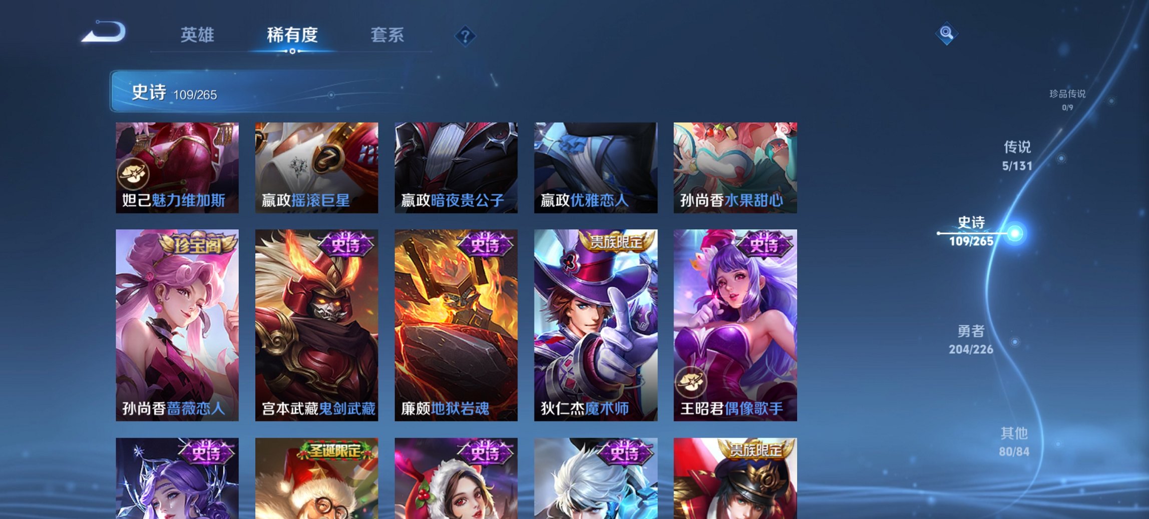 WZCMW3408793王者荣耀账号详情图8