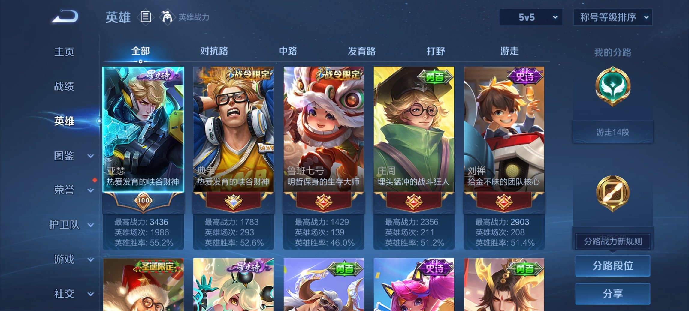 WZCMW3408793王者荣耀账号详情图9