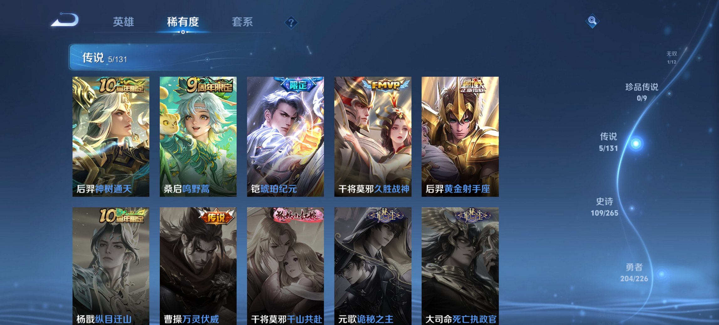 WZCMW3408793王者荣耀账号详情图12