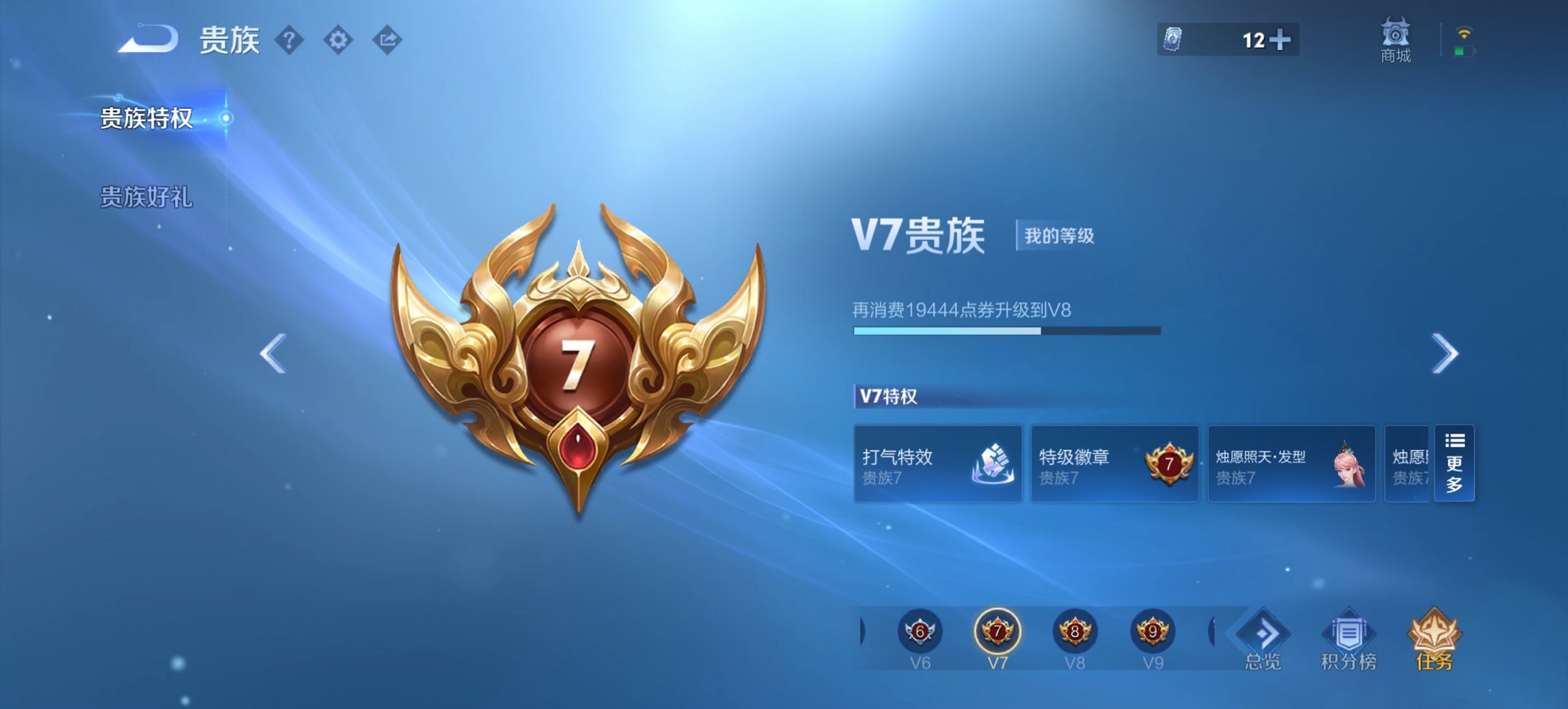 WZCMW3408793王者荣耀账号详情图13