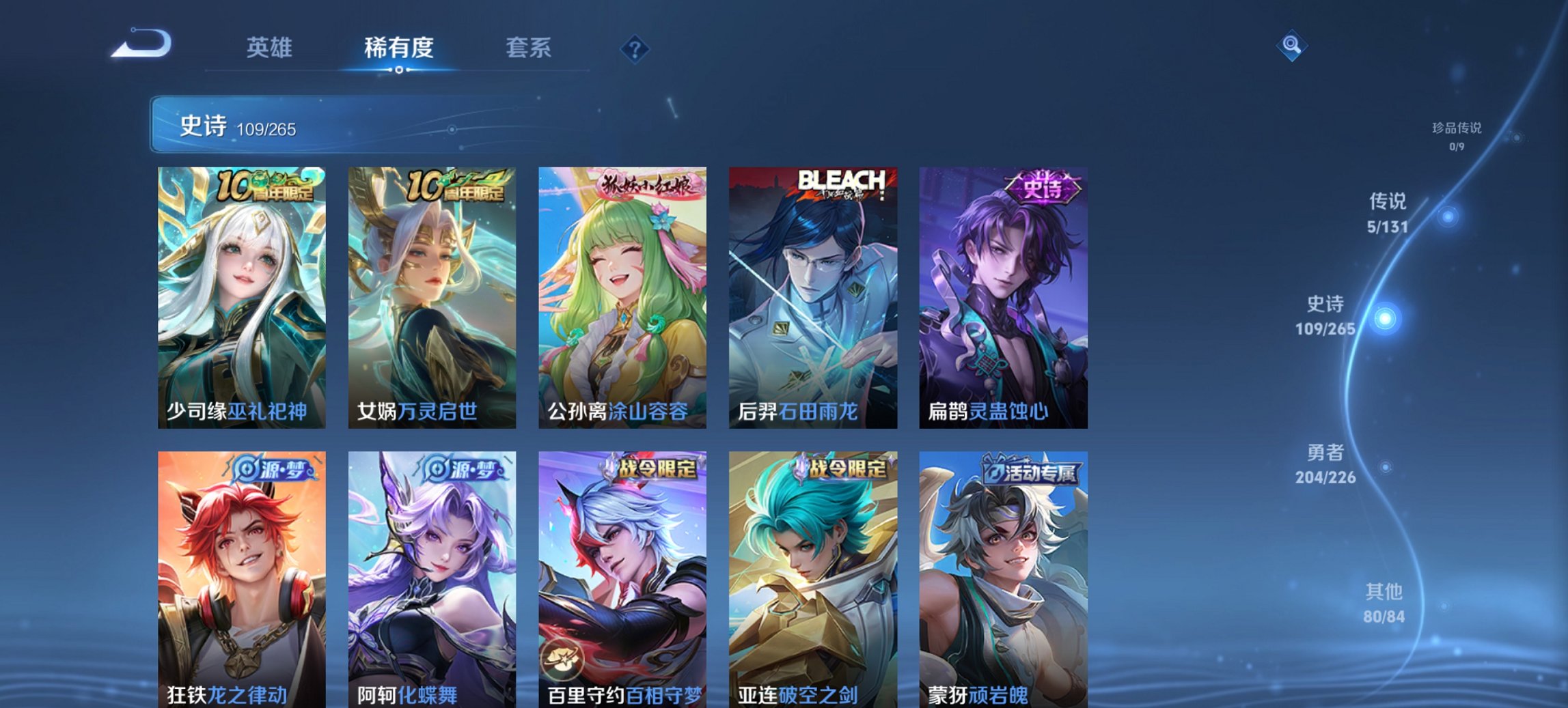 WZCMW3408793王者荣耀账号详情图14