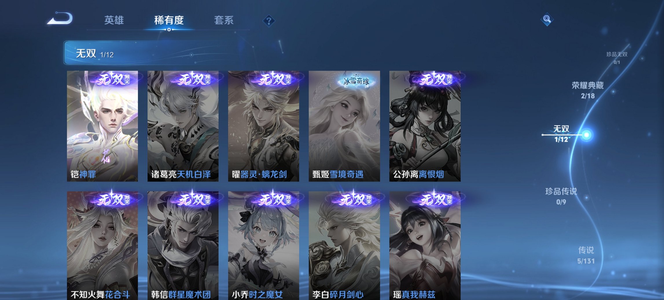 WZCMW3408793王者荣耀账号详情图15