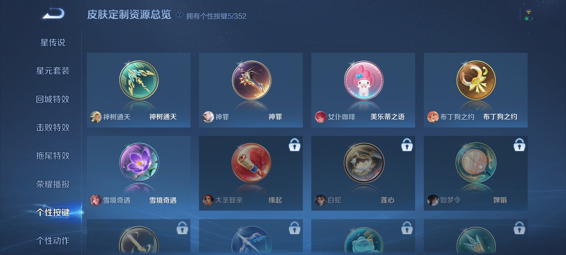 WZCMW3408793王者荣耀账号详情图18