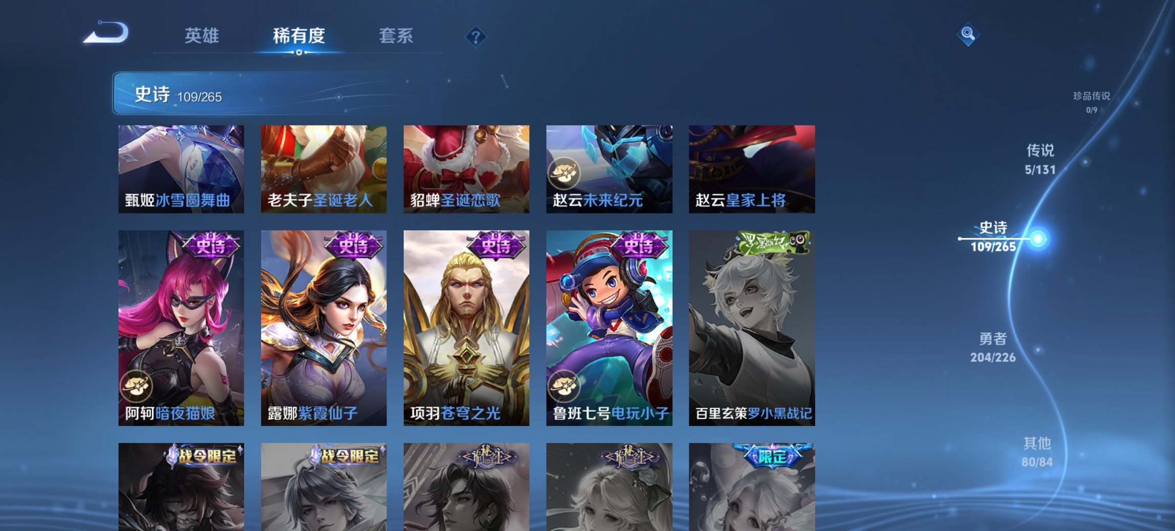 WZCMW3408793王者荣耀账号详情图19