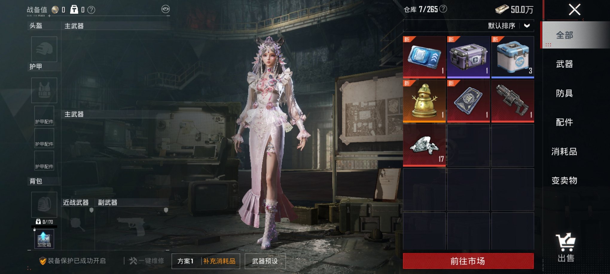 HPCMW3420723和平精英账号详情图2 HPCMW3420723和平精英账号详情图2