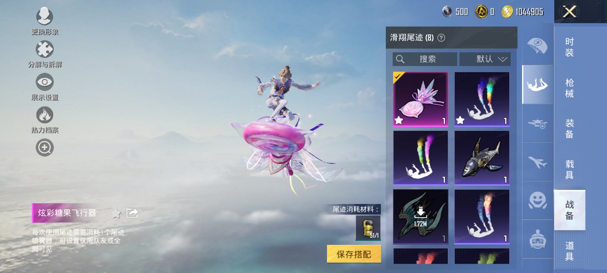 HPCMW3420723和平精英账号详情图5 HPCMW3420723和平精英账号详情图5