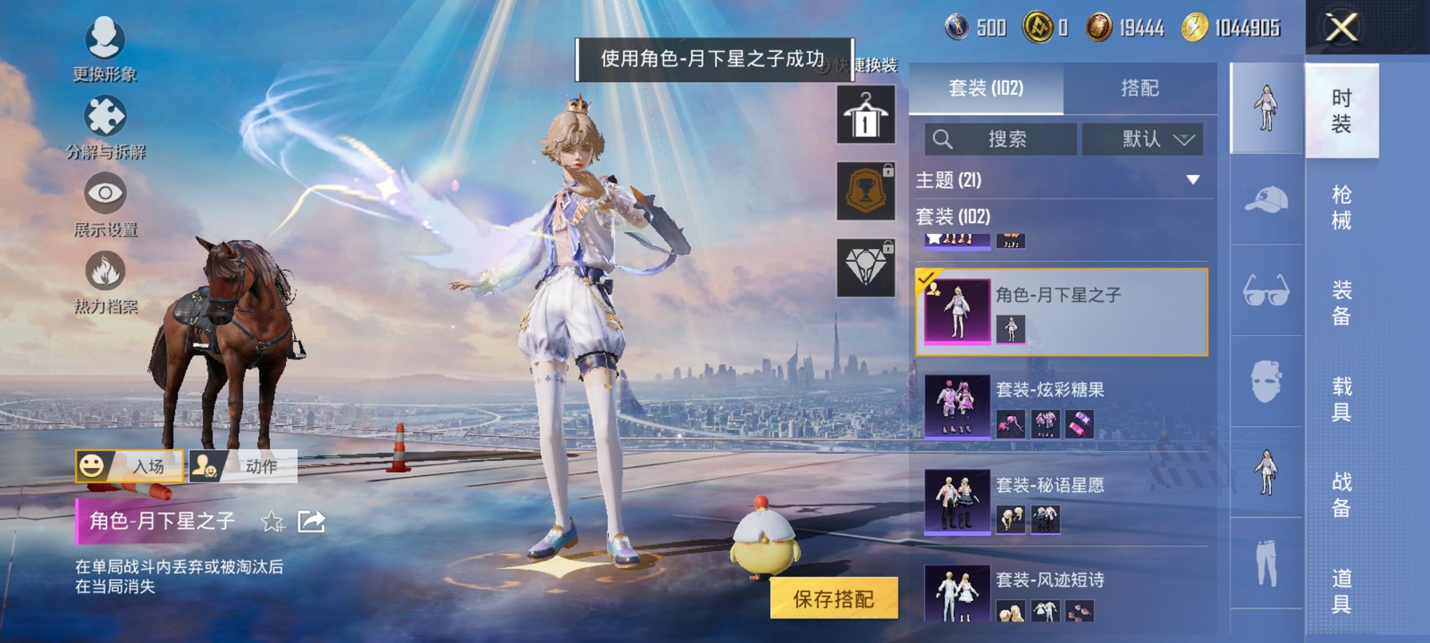 HPCMW3420723和平精英账号详情图6 HPCMW3420723和平精英账号详情图6