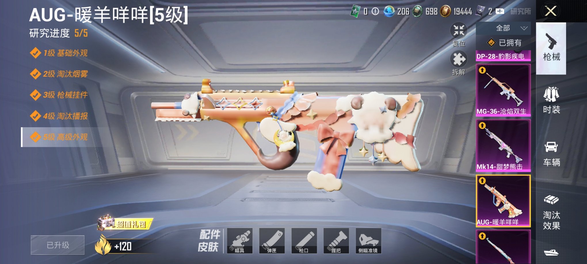 HPCMW3420723和平精英账号详情图9 HPCMW3420723和平精英账号详情图9