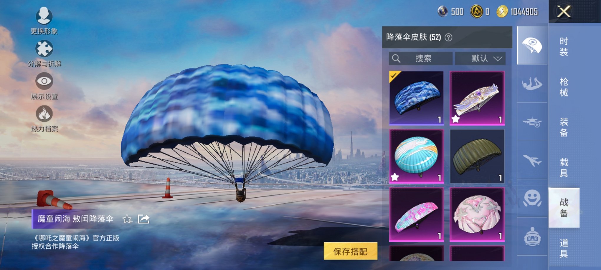 HPCMW3420723和平精英账号详情图12 HPCMW3420723和平精英账号详情图12