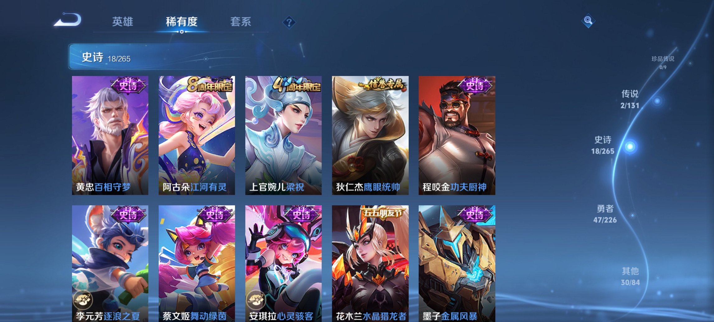 WZCMW3404833王者荣耀账号详情图3