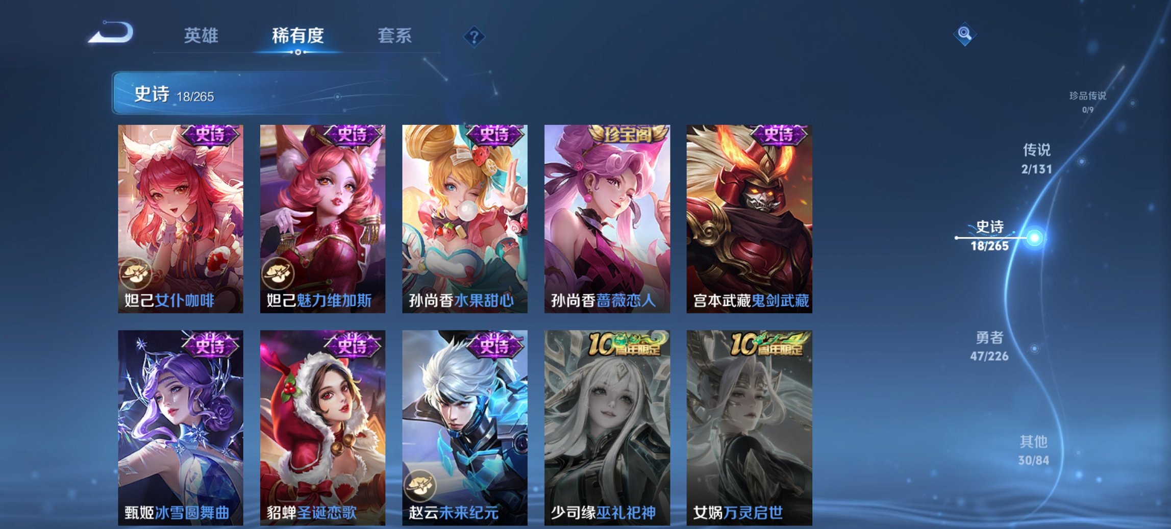 WZCMW3404833王者荣耀账号详情图8