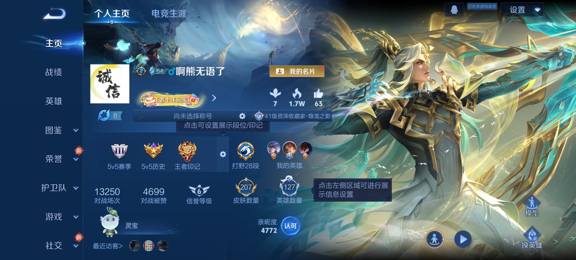 王者荣耀账号安卓QQ127英雄-207皮肤-可二次【q70级 207皮肤2星元3传说地狱火幽冥火 秒换绑不用等】安卓Q-