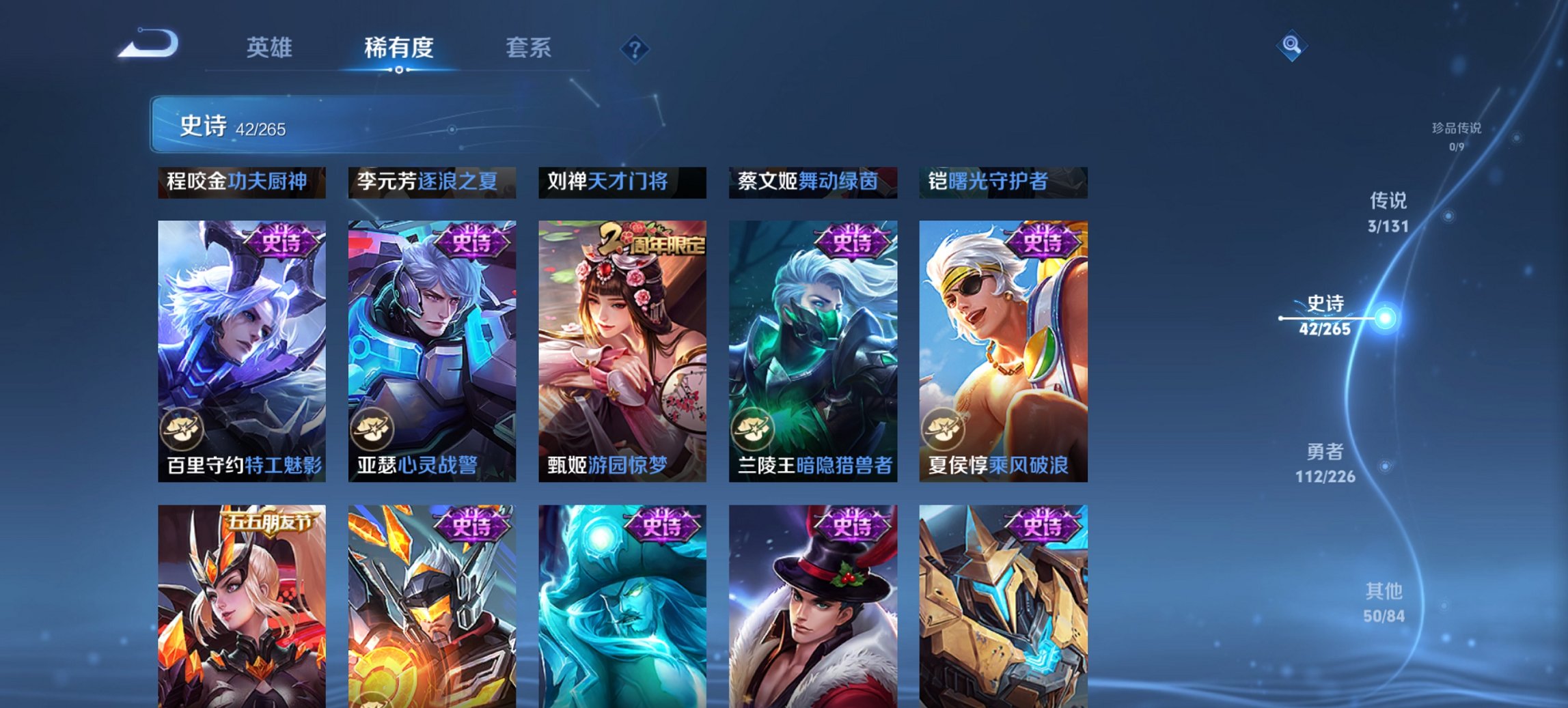 WZCMW3419030王者荣耀账号详情图2