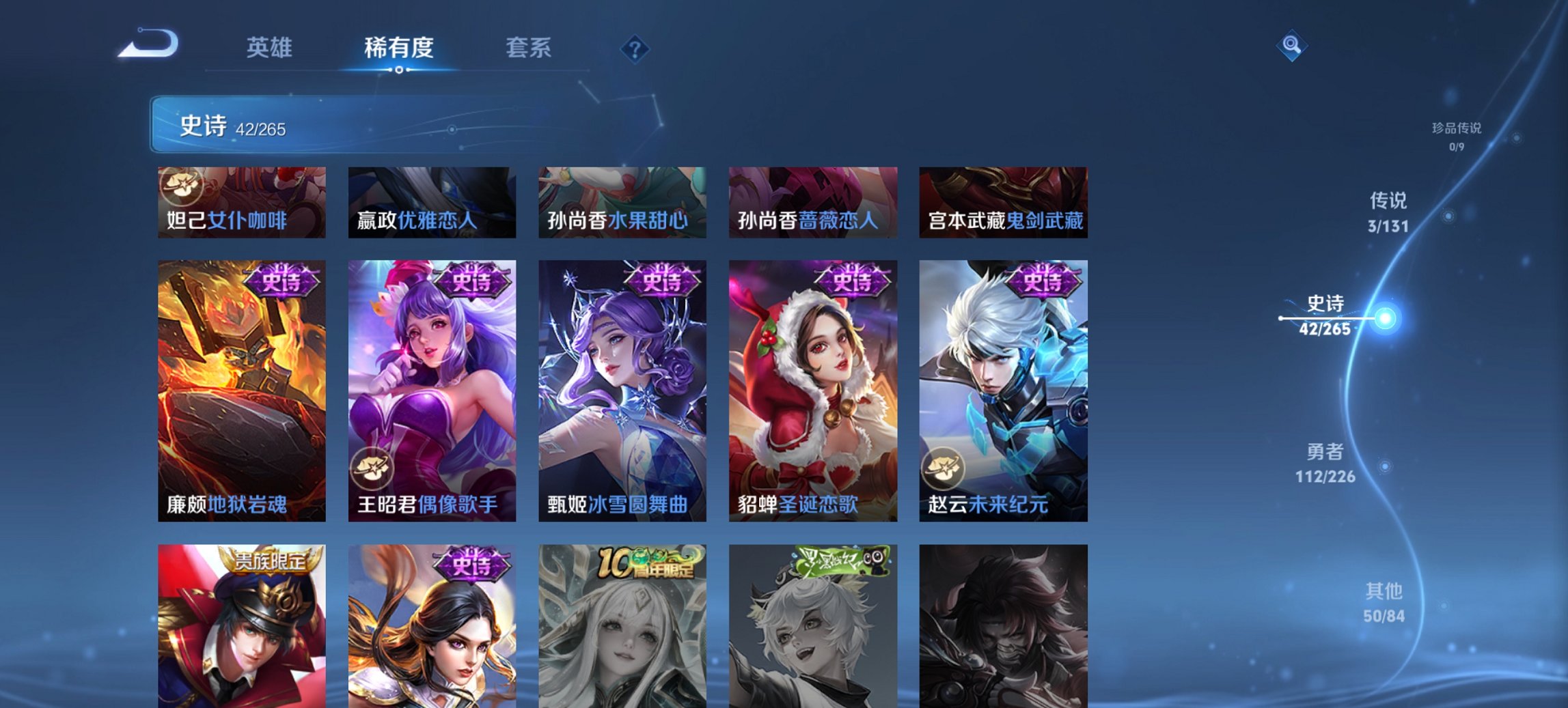 WZCMW3419030王者荣耀账号详情图3