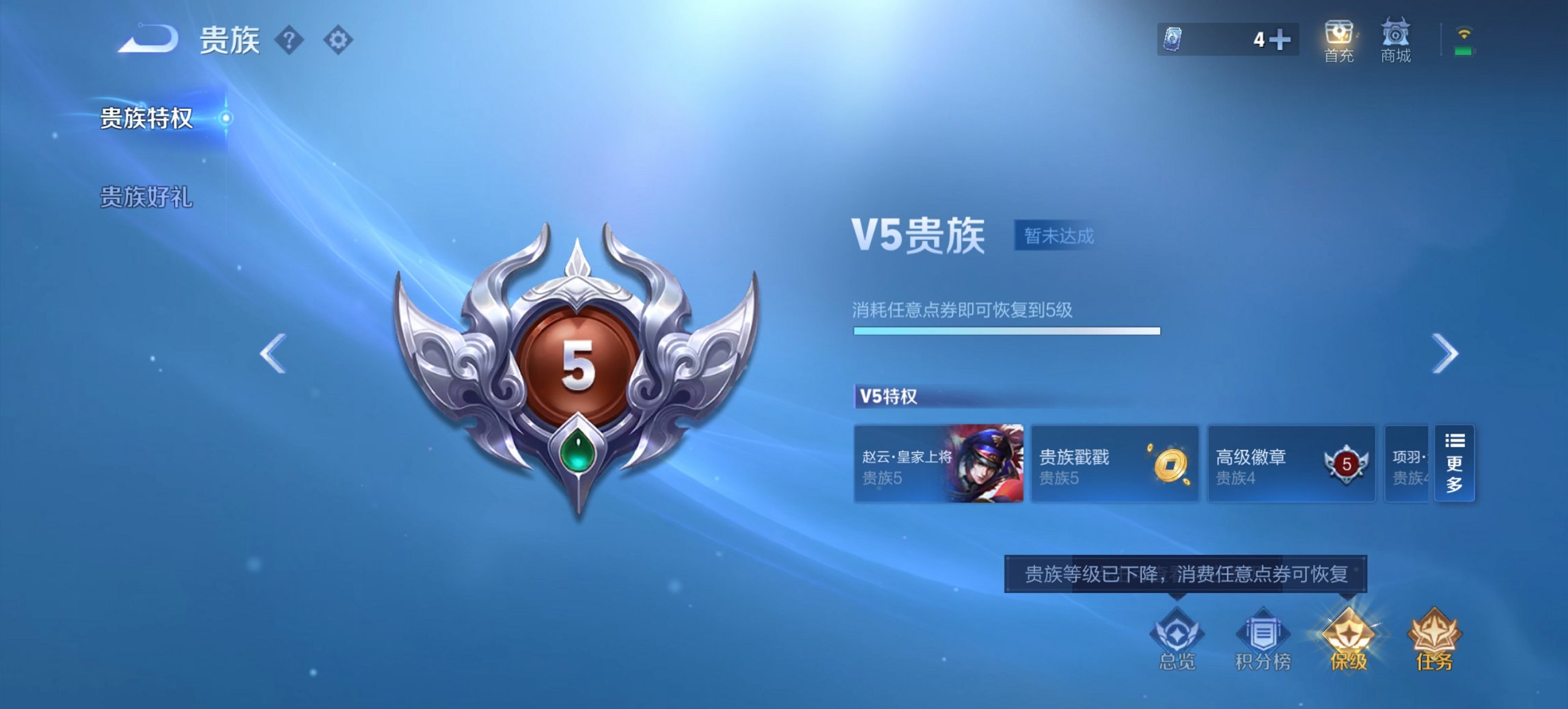 WZCMW3419030王者荣耀账号详情图4