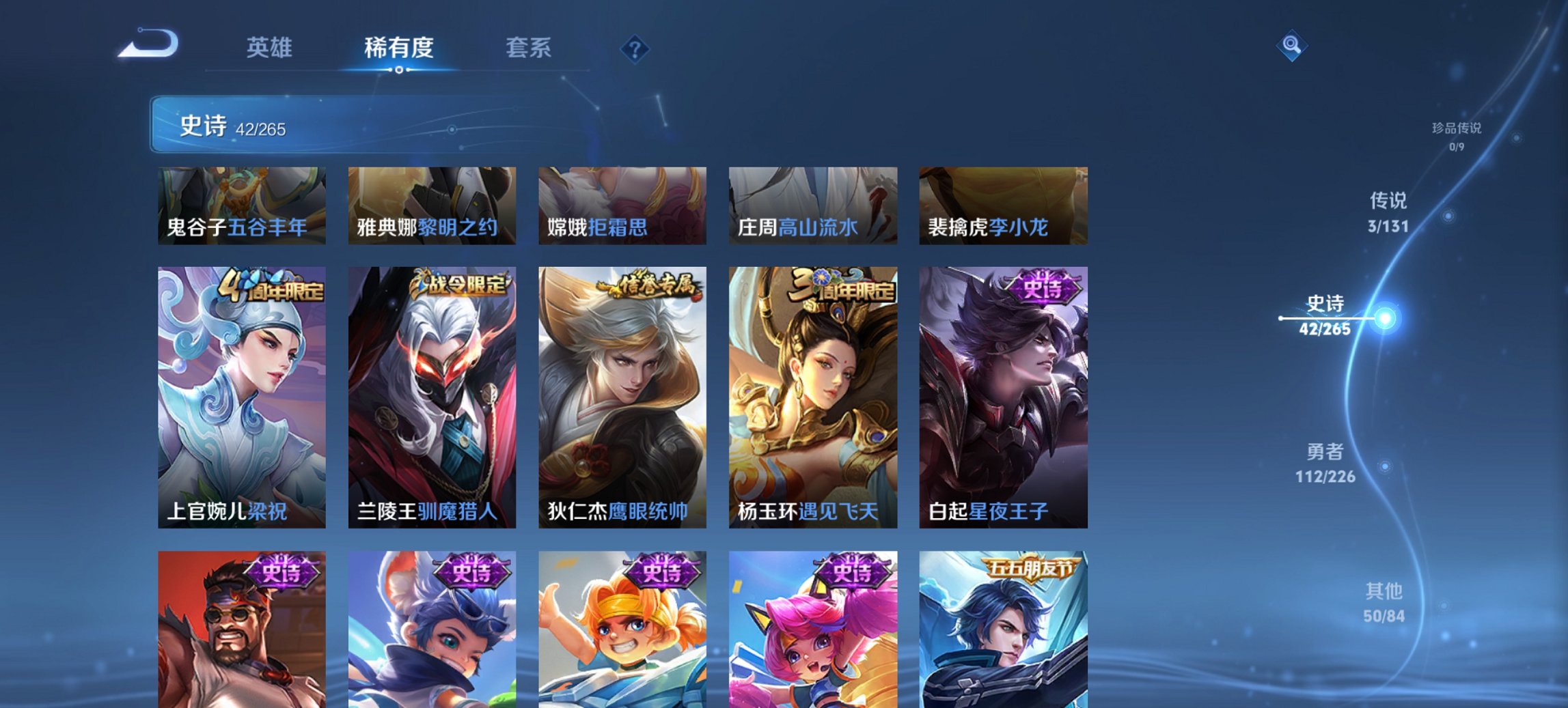 WZCMW3419030王者荣耀账号详情图5