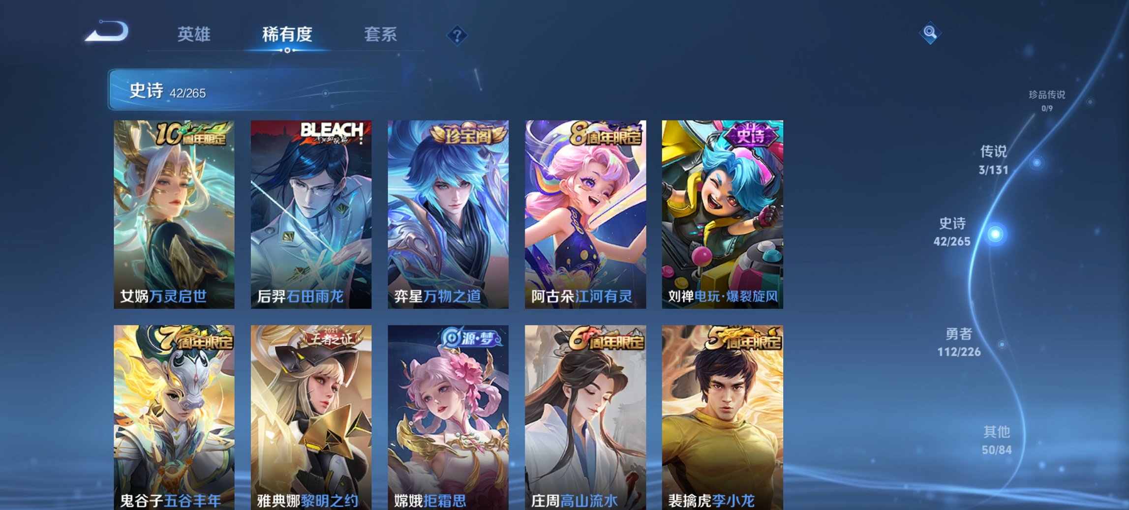 WZCMW3419030王者荣耀账号详情图9