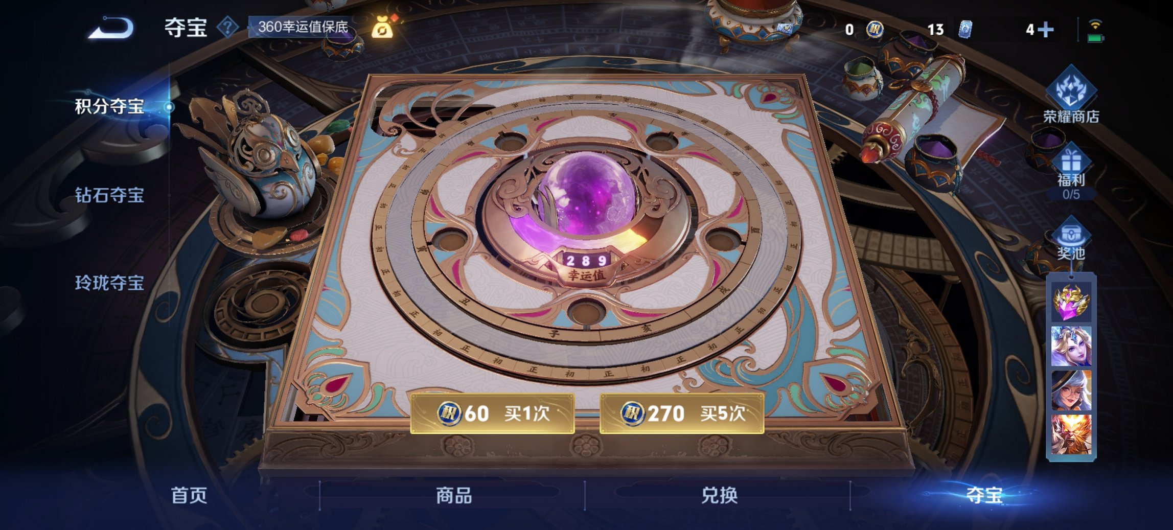 WZCMW3419030王者荣耀账号详情图10