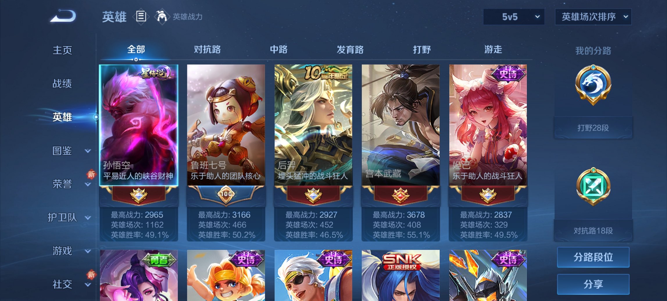 WZCMW3419030王者荣耀账号详情图11