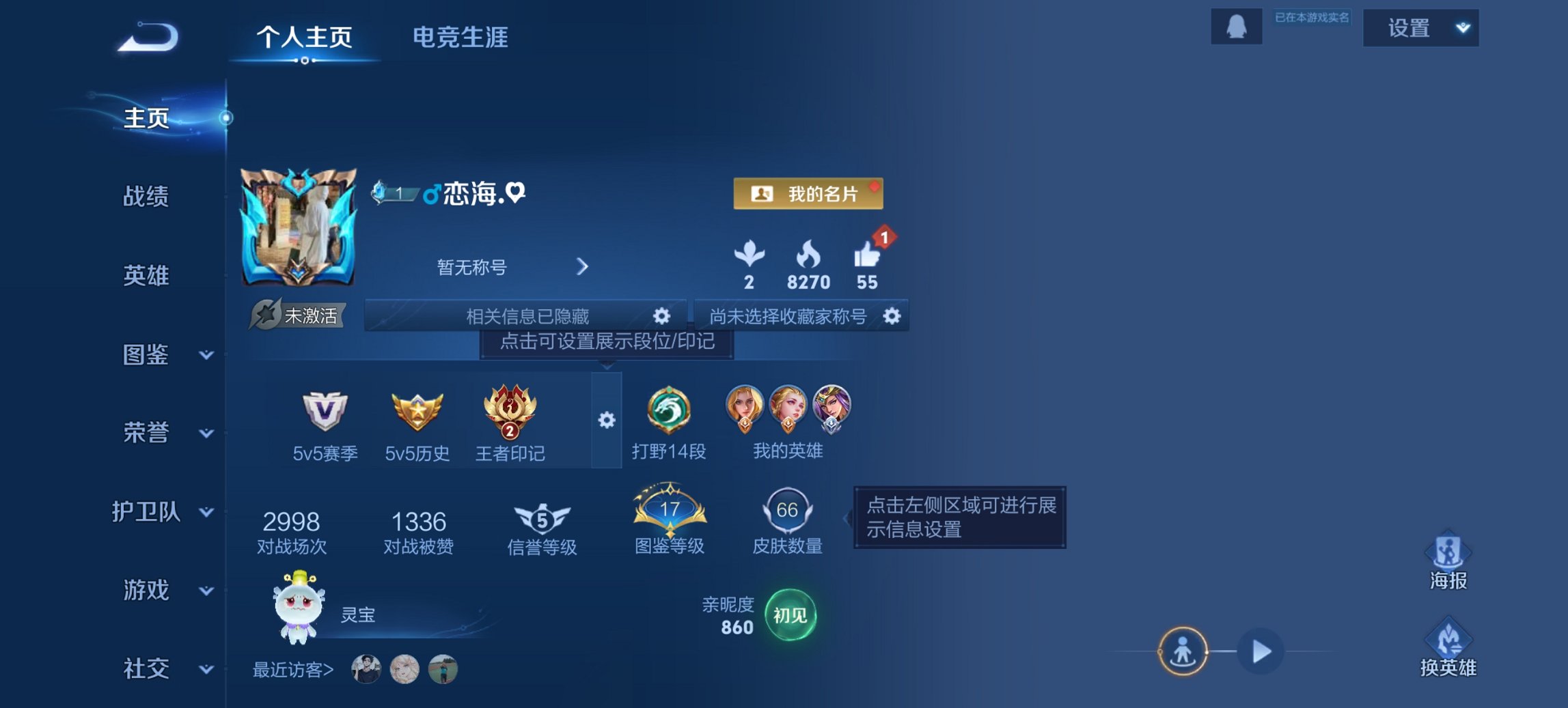 王者荣耀账号安卓QQ98英雄-72皮肤-可二次【3传说1星元地狱之眼幽冥之眼 q27级 秒换绑不用等】安卓QQ-98英雄