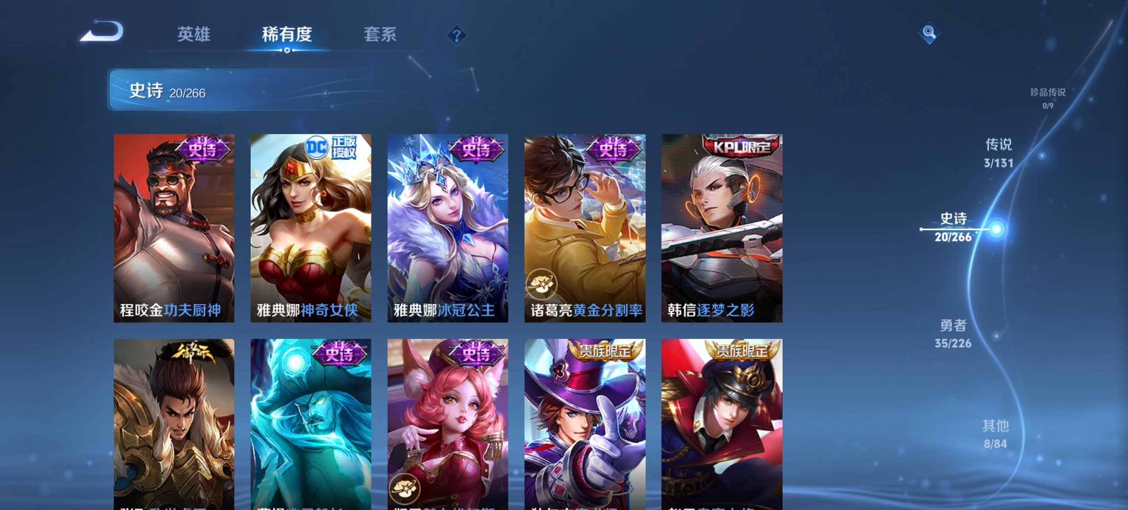 WZCMW3404825王者荣耀账号详情图3