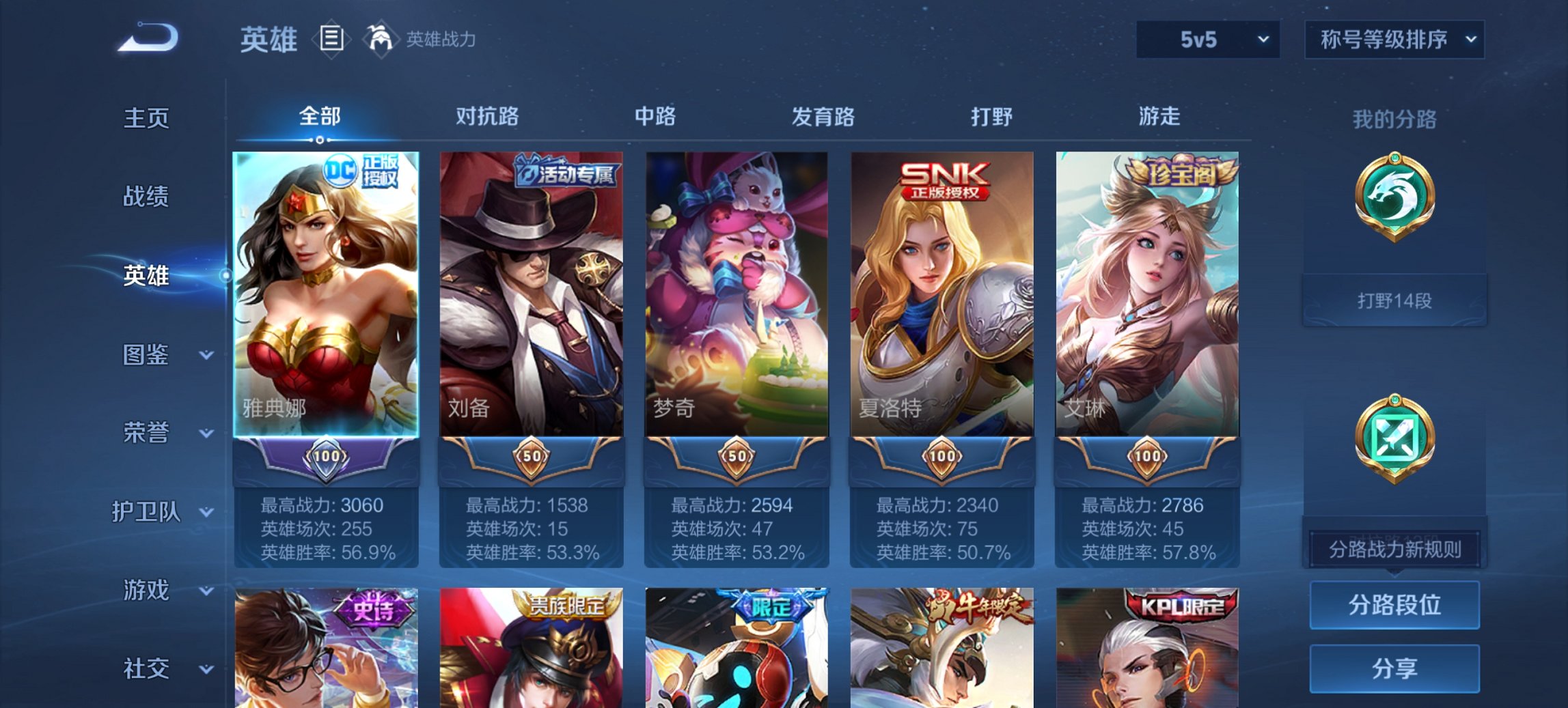 WZCMW3404825王者荣耀账号详情图5