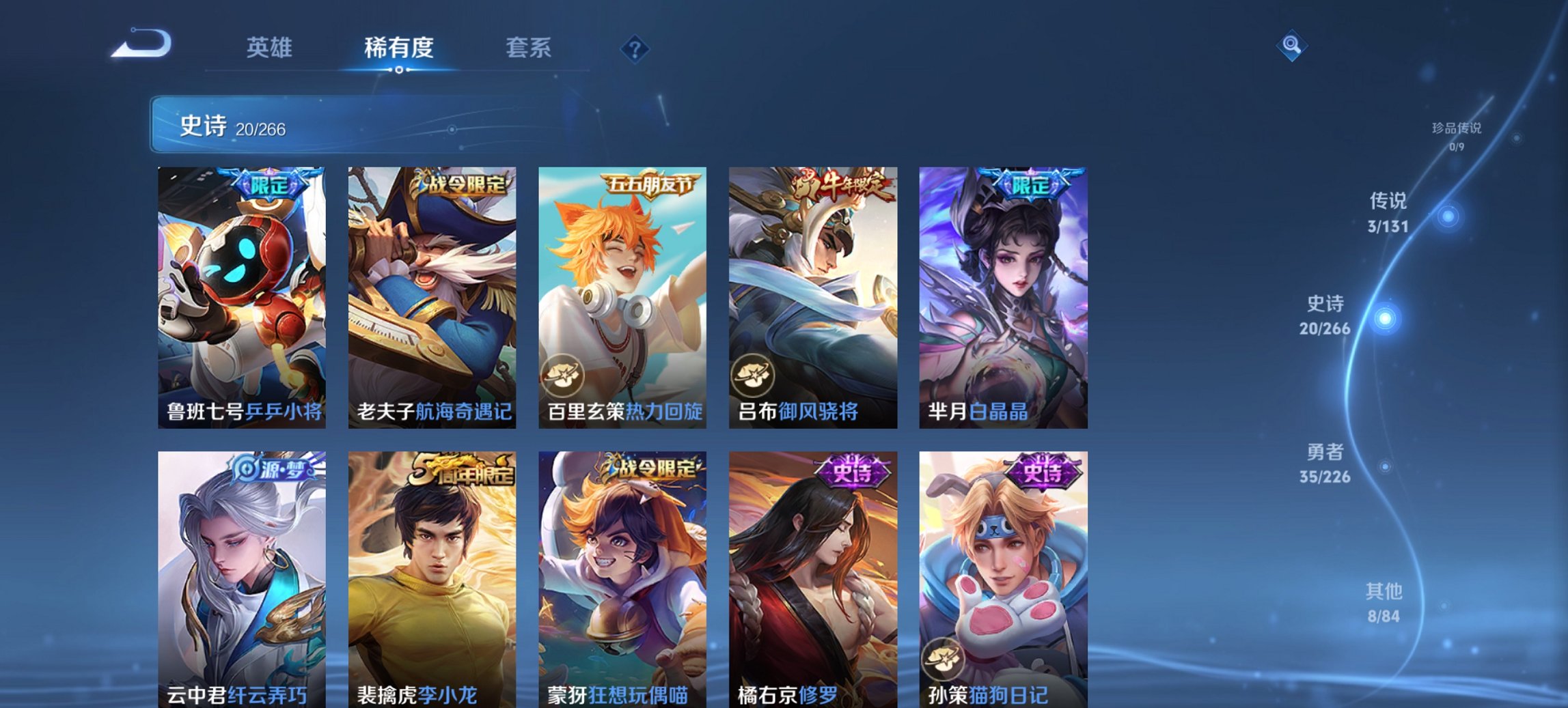 WZCMW3404825王者荣耀账号详情图7