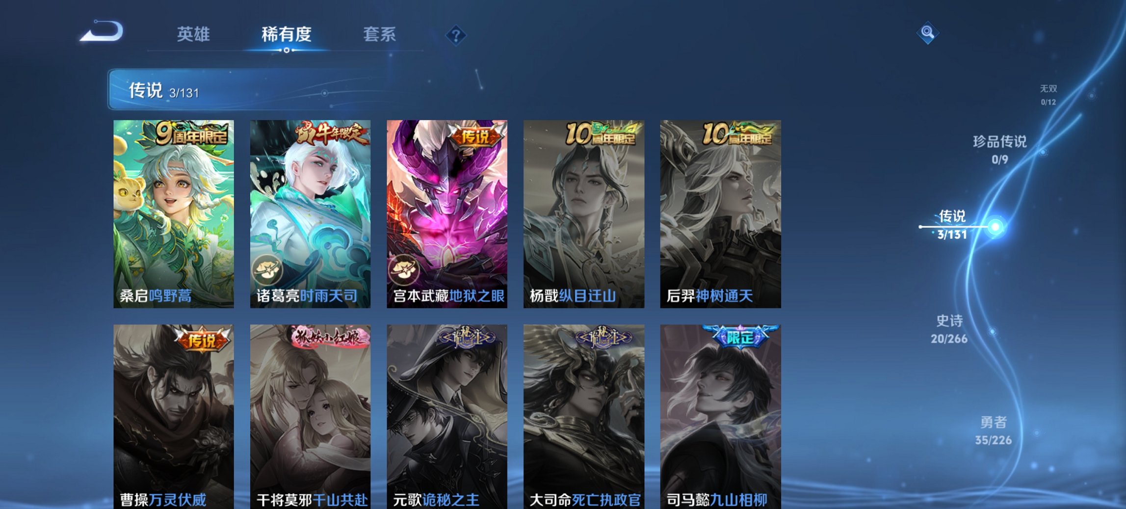 WZCMW3404825王者荣耀账号详情图8